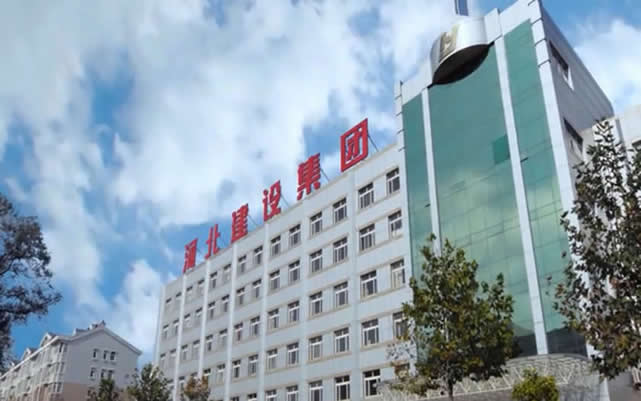 桃山河北建设集团