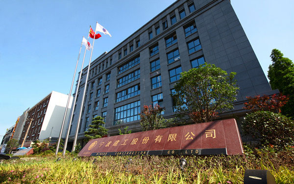 桃山宁波建工股份有限公司